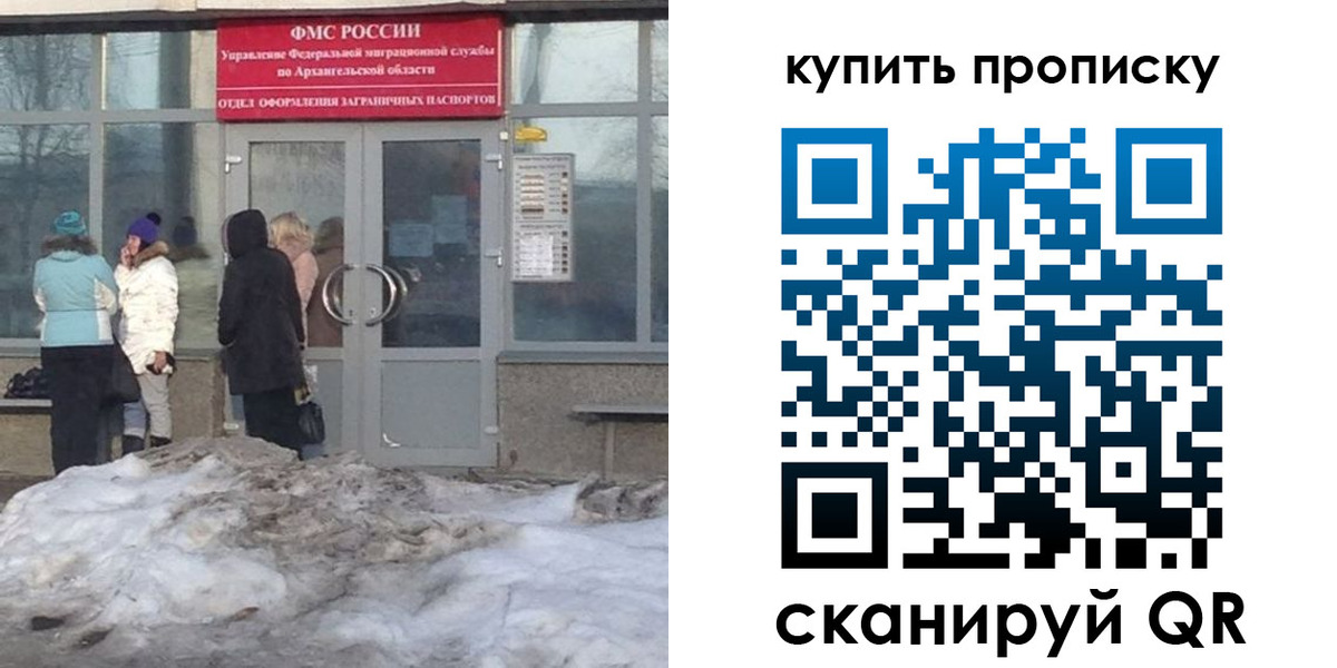 временная регистрация в Рыльске
