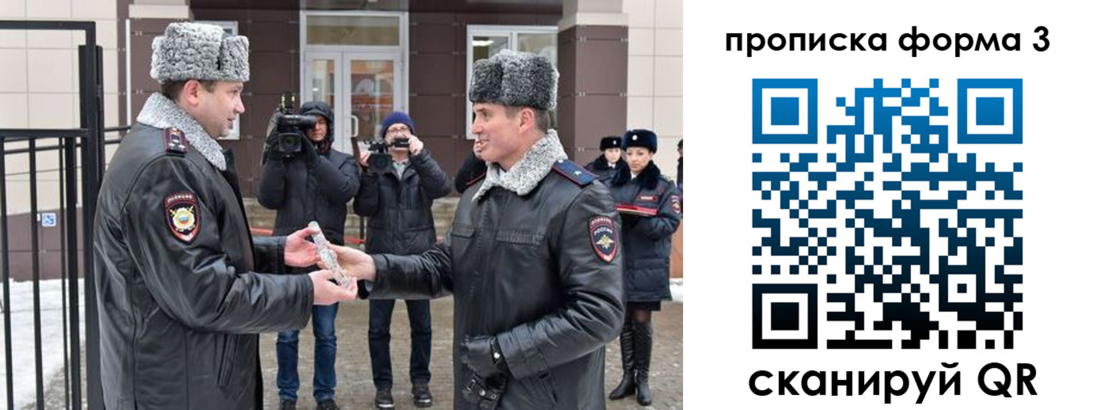 прописка иностранных граждан в Рыльске