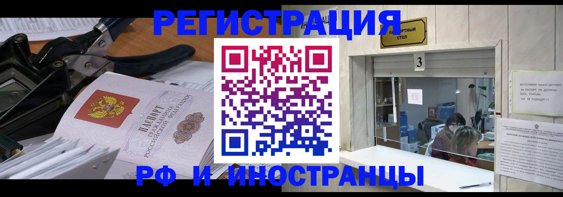 временная регистрация собственник в Рыльске