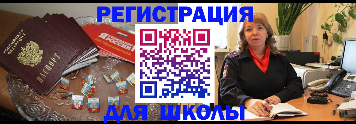 временная регистрация госуслуги в Рыльске