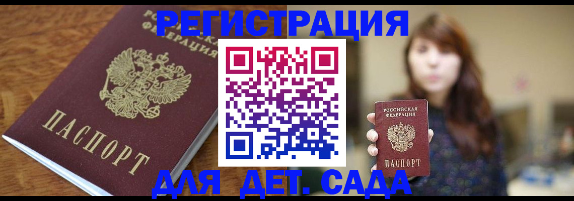 регистрация для школы в Рыльске