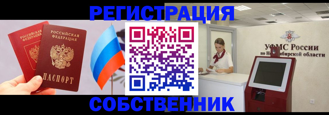 временная регистрация в Рыльске
