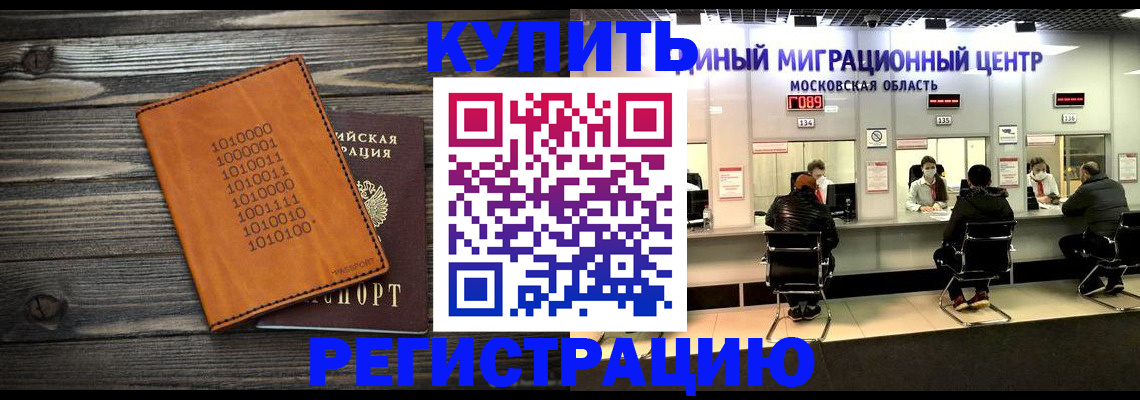 временная регистрация недорого в Рыльске