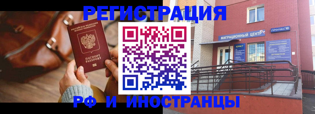 прописка для военкомата в Рыльске